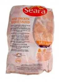 [10875] Seara Frozen Salted Chicken Breast 2kg